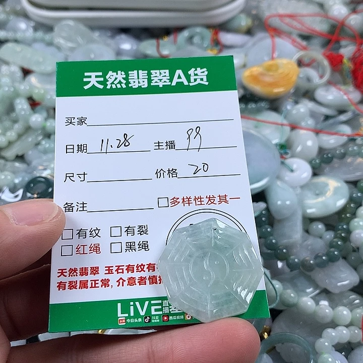 若***莯翡翠未镶嵌吊坠(不含链)
