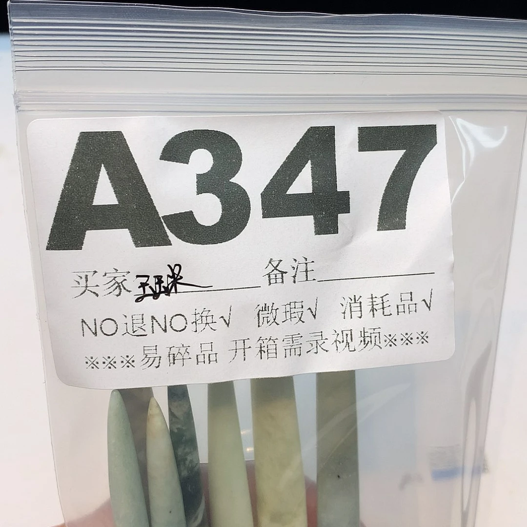 合金蛇纹石玉发饰玉*米