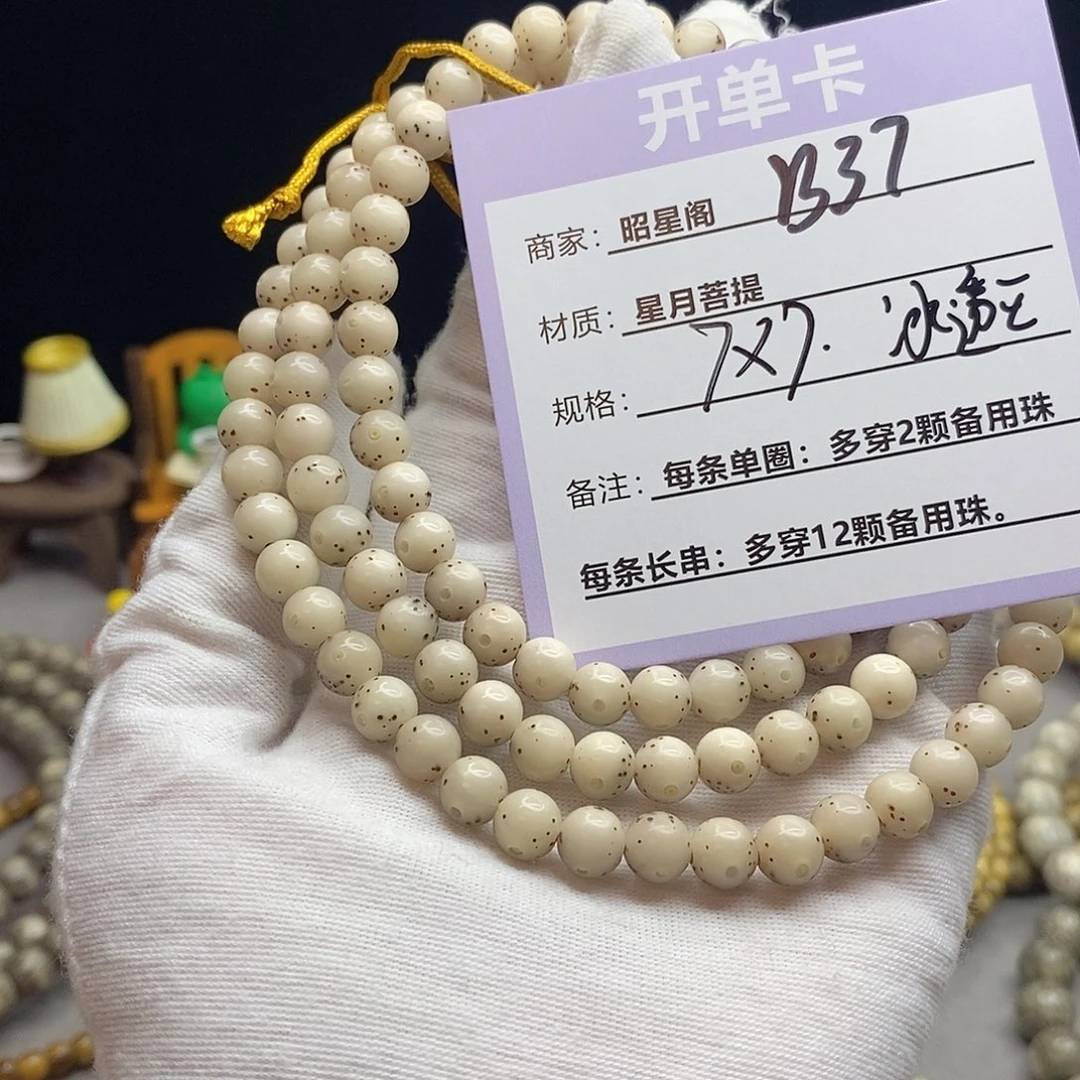 星月菩提吊坠B37--------