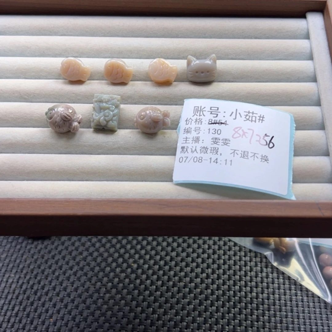 小***#石英质玉未镶嵌珠宝半成品