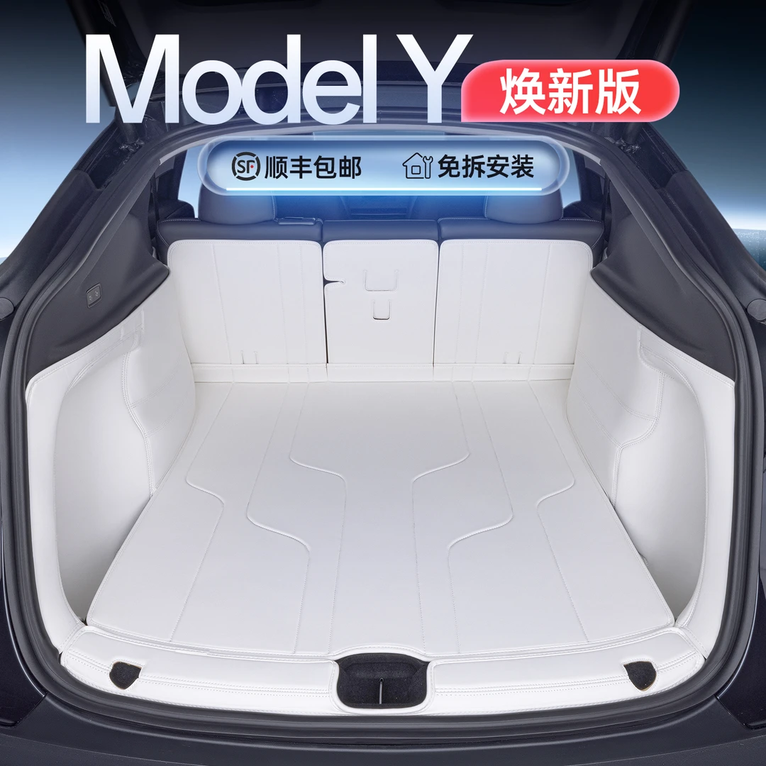 适用25款特斯拉modely后备箱垫全包围modely焕新版专用毛豆改装垫