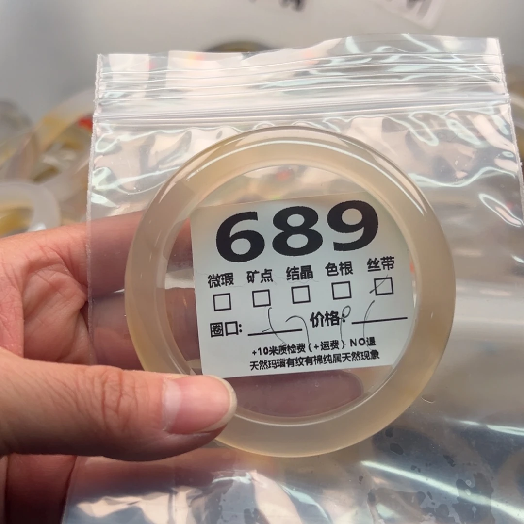 玛瑙/玉髓手镯未镶嵌689
