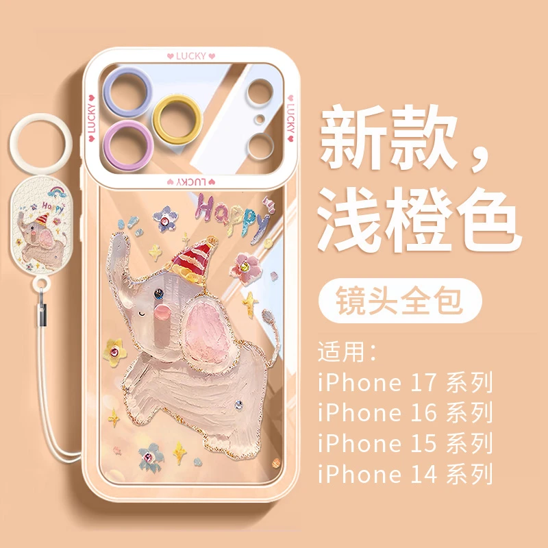 适用苹果17promax手机壳全包防摔iphone17pro保护壳可爱air小飞象