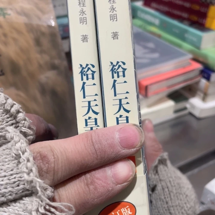 裕仁天皇传正版书籍