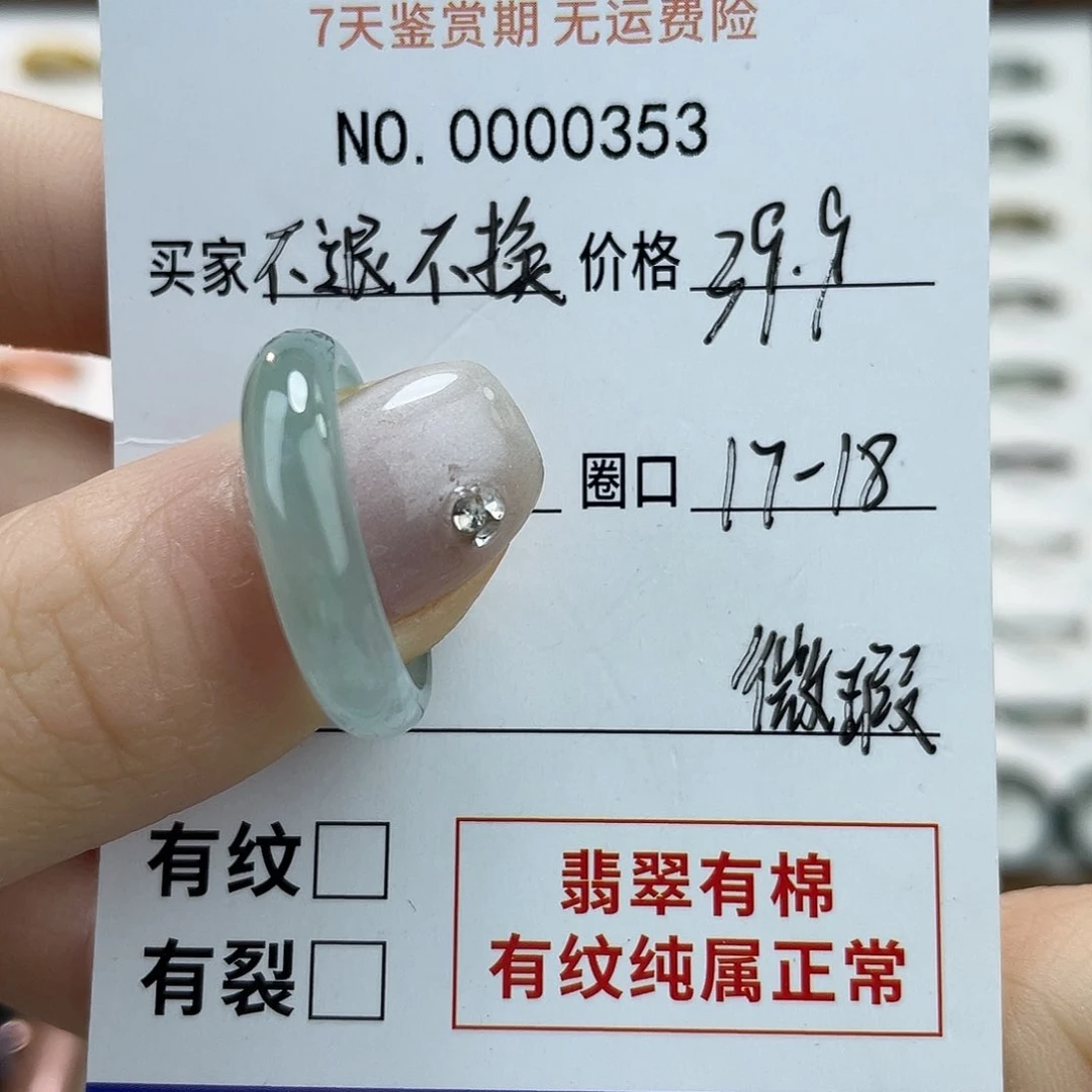 未镶嵌戒指翡翠天然翡翠
