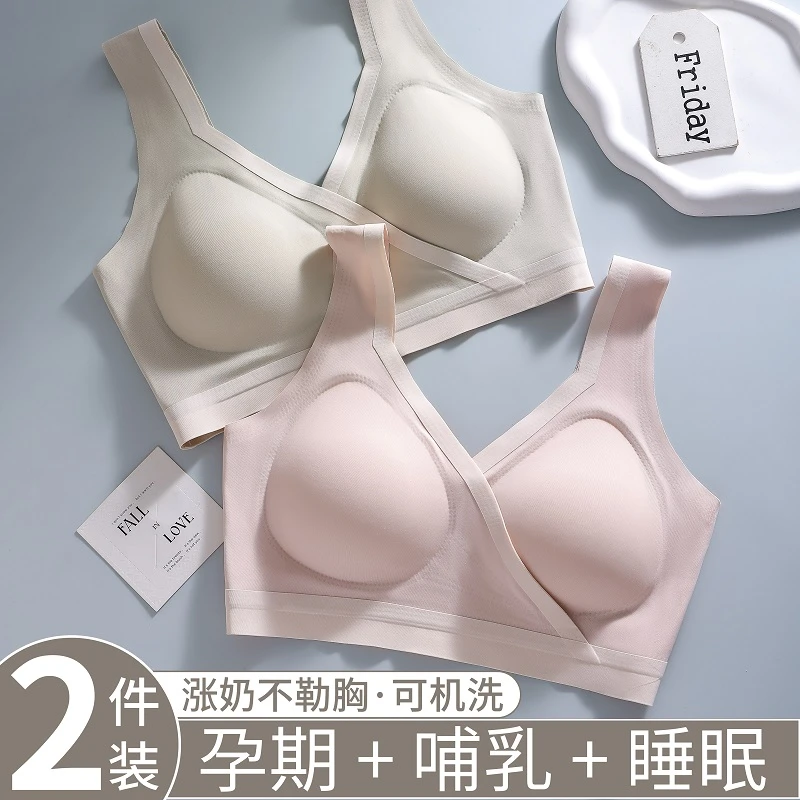 哺乳内衣交叉式背心孕妇专用防下垂侧收产后喂奶文胸罩女轻薄款