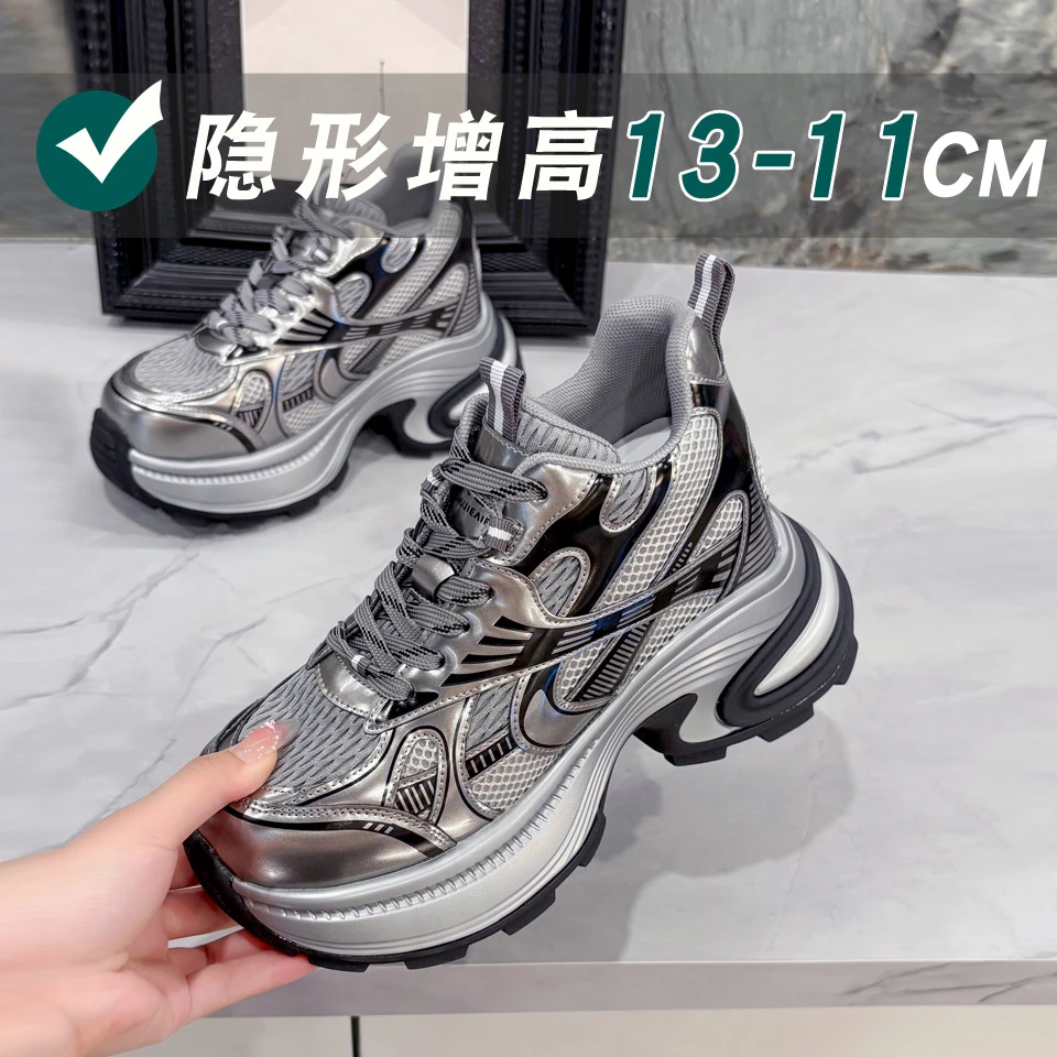 隐形增高13-11CM厚底老爹鞋女2025秋冬小个子银灰百搭牛皮休闲鞋