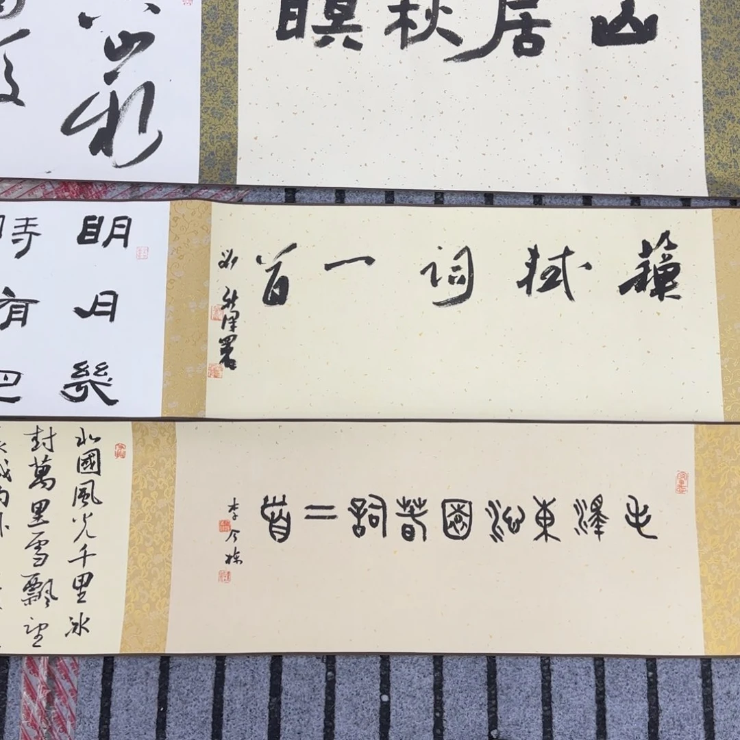 书法书法作品多次参加全国
