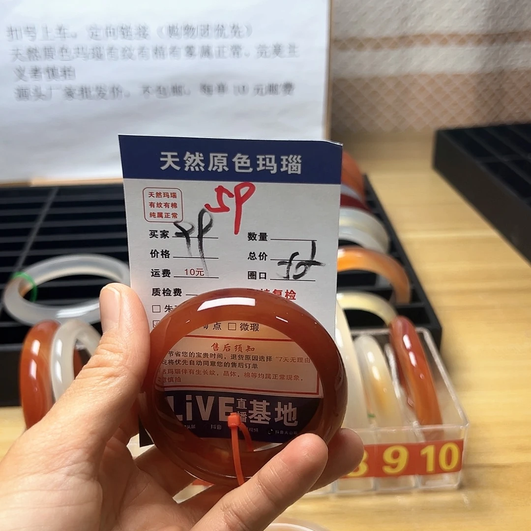 玛瑙/玉髓合金手镯59元