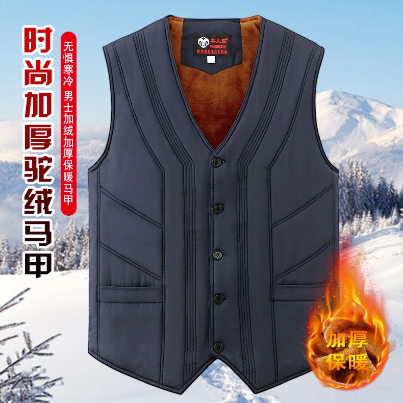 中老年人马甲男士加绒加厚爸爸冬装背心爷爷冬季保暖坎肩马夹