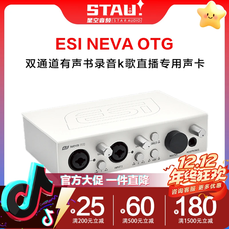 ESI NEVA OTG 双通道有声书录音k歌直播专用手机电脑声卡玛雅新品