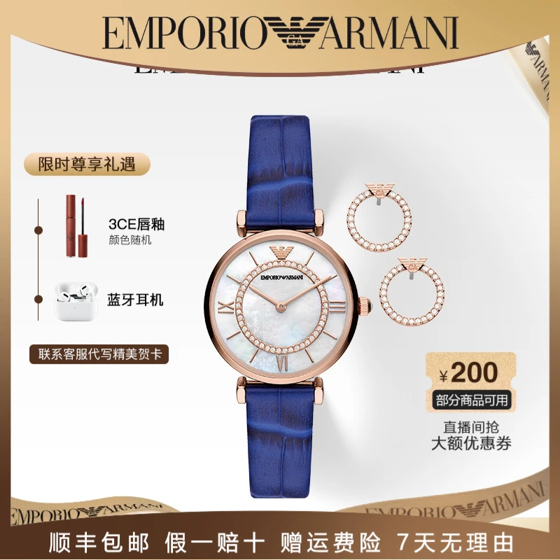 Emporio Armani/安普里奥·阿玛尼时尚摩天轮耳钉礼盒石英表R80053