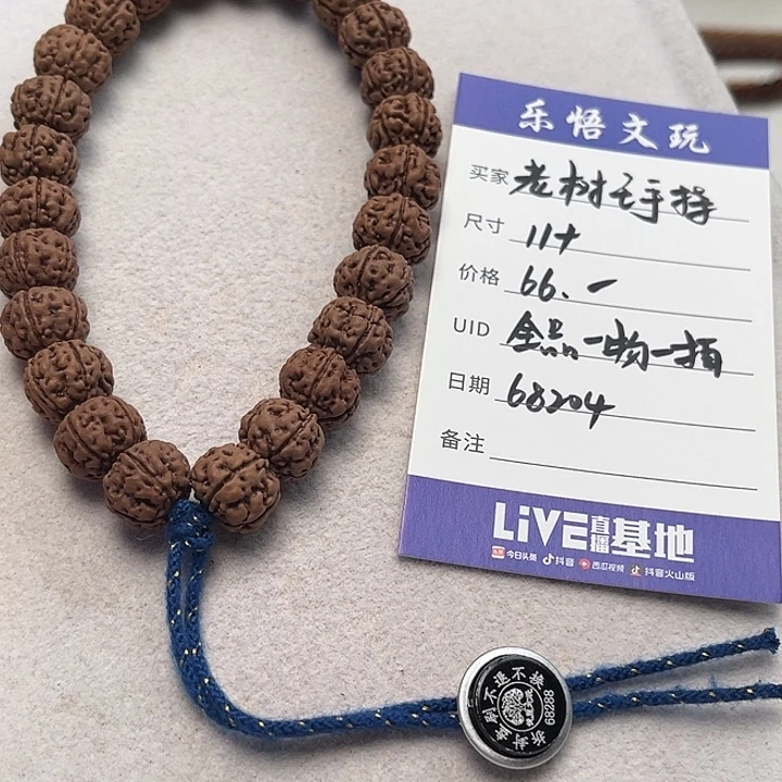 吊坠金刚菩提12尺寸老树王手持全品一物一拍68204