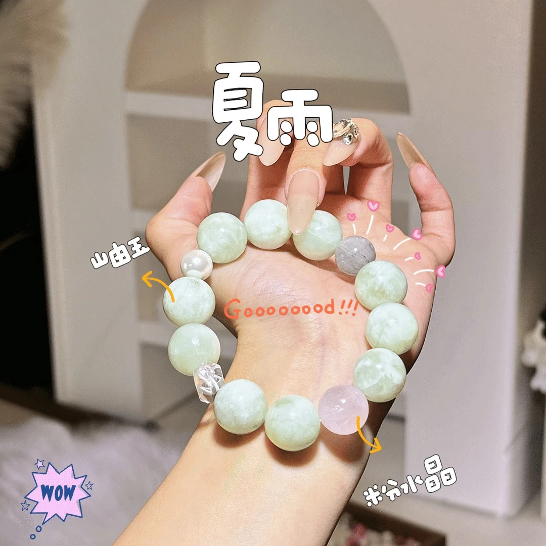 【夏雨】岫玉粉水晶手串多样性发货 发其一 Z-486