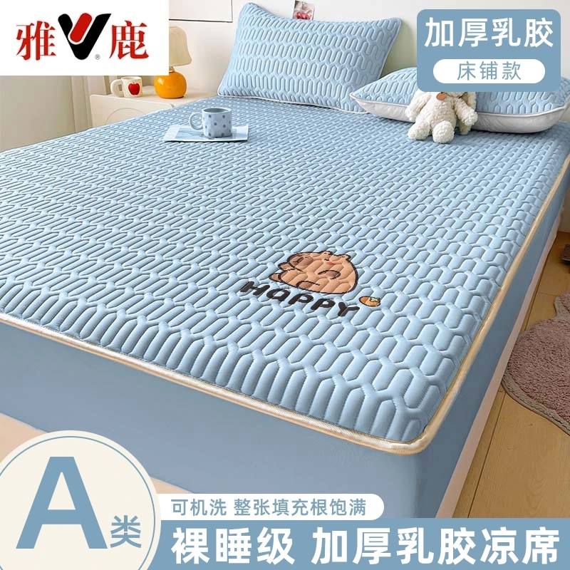 V/雅鹿A类夏天凉感乳胶凉席床笠款防滑可水洗折叠空调席子冰丝