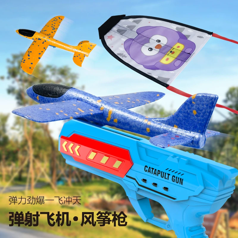 儿童弹射风筝弹射飞机玩具弹射滑翔飞机弹力发射玩具户外好玩有趣