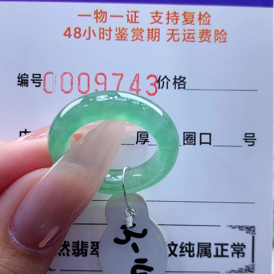 未镶嵌戒指翡翠翡翠