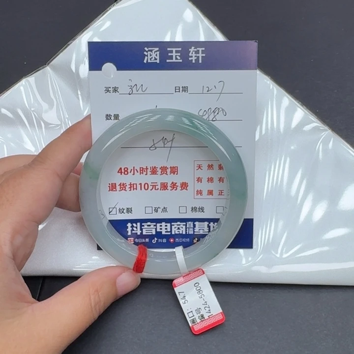 未镶嵌手镯翡翠宁**儿