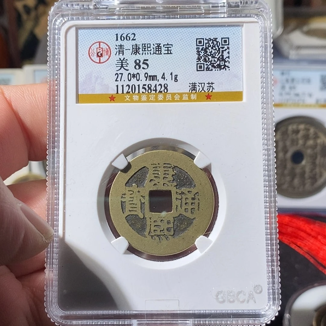 铜康熙通宝苏福利～乐泉