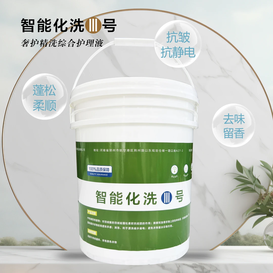 智能化洗全能洗衣洗鞋温和安全加强版洗衣店3号柔软蓬松加香大桶