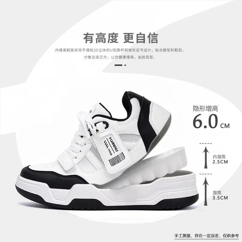 环球隐形内增高休闲板鞋子男款2025新款秋季潮流百搭透气厚底男鞋