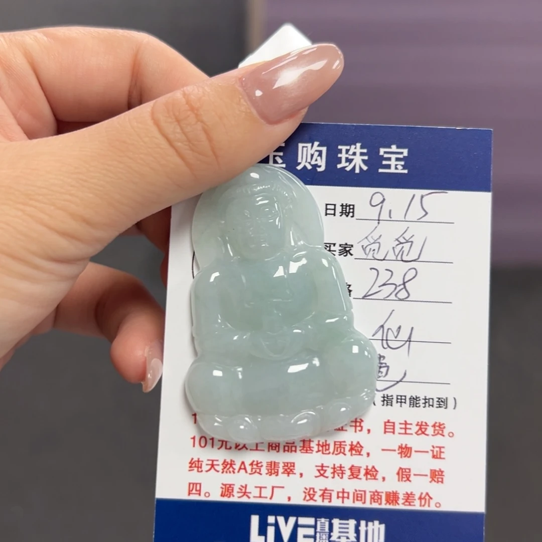 颈饰未镶嵌翡翠觅*观音