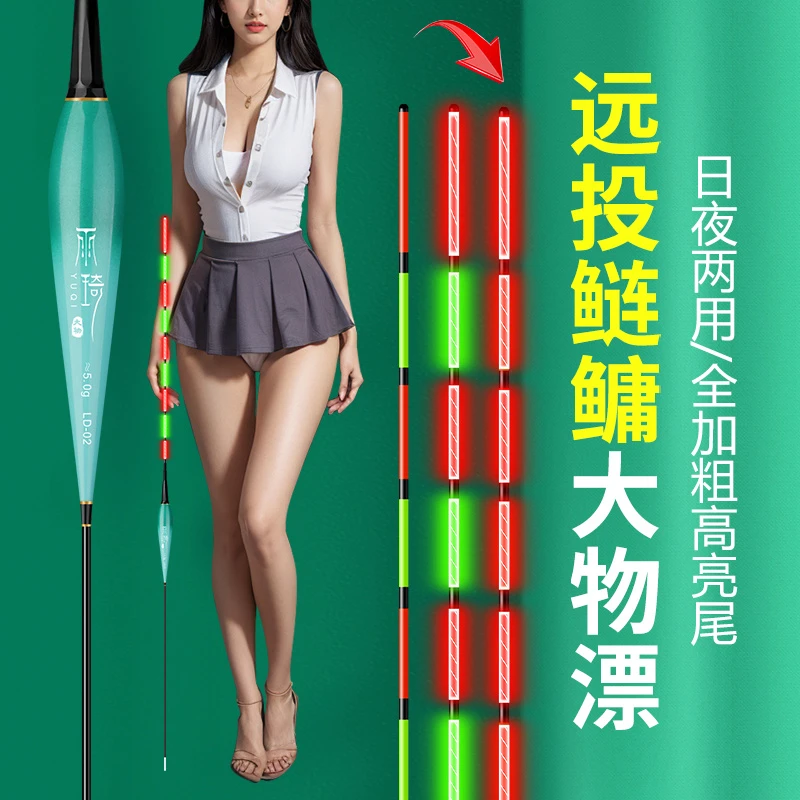 超长打行程电子漂加粗醒目咬钩变色日夜两用鲢鳙大物高灵敏夜光漂