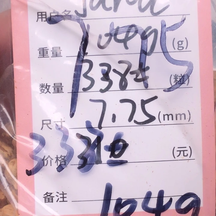 柏香籽/百香籽吊坠j***d