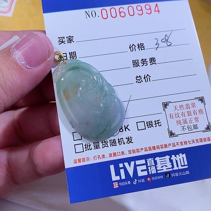 颈饰18K金镶嵌翡翠恋**?
