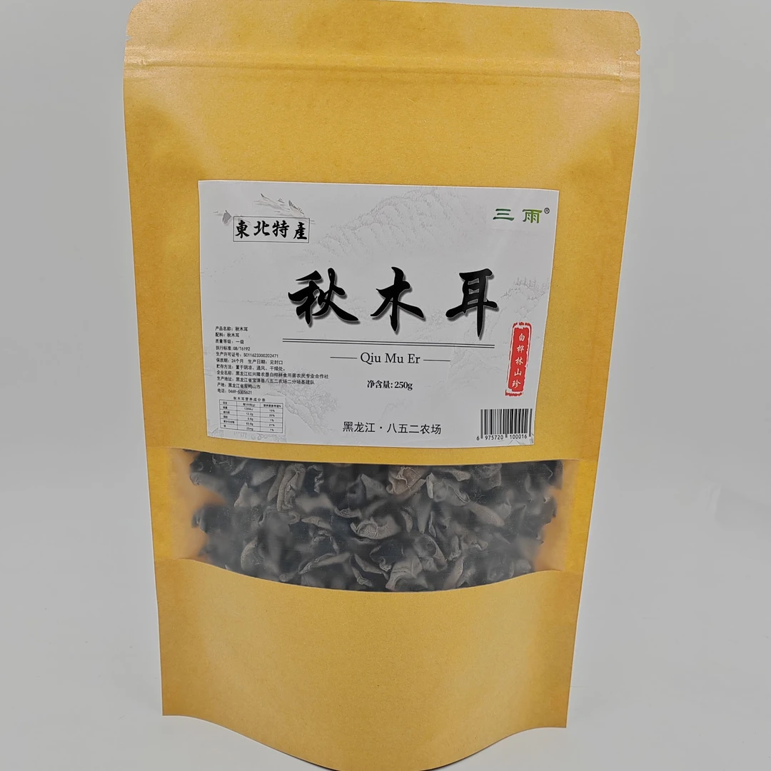 东北特产北大荒 三雨自产秋木耳 250g/袋×2