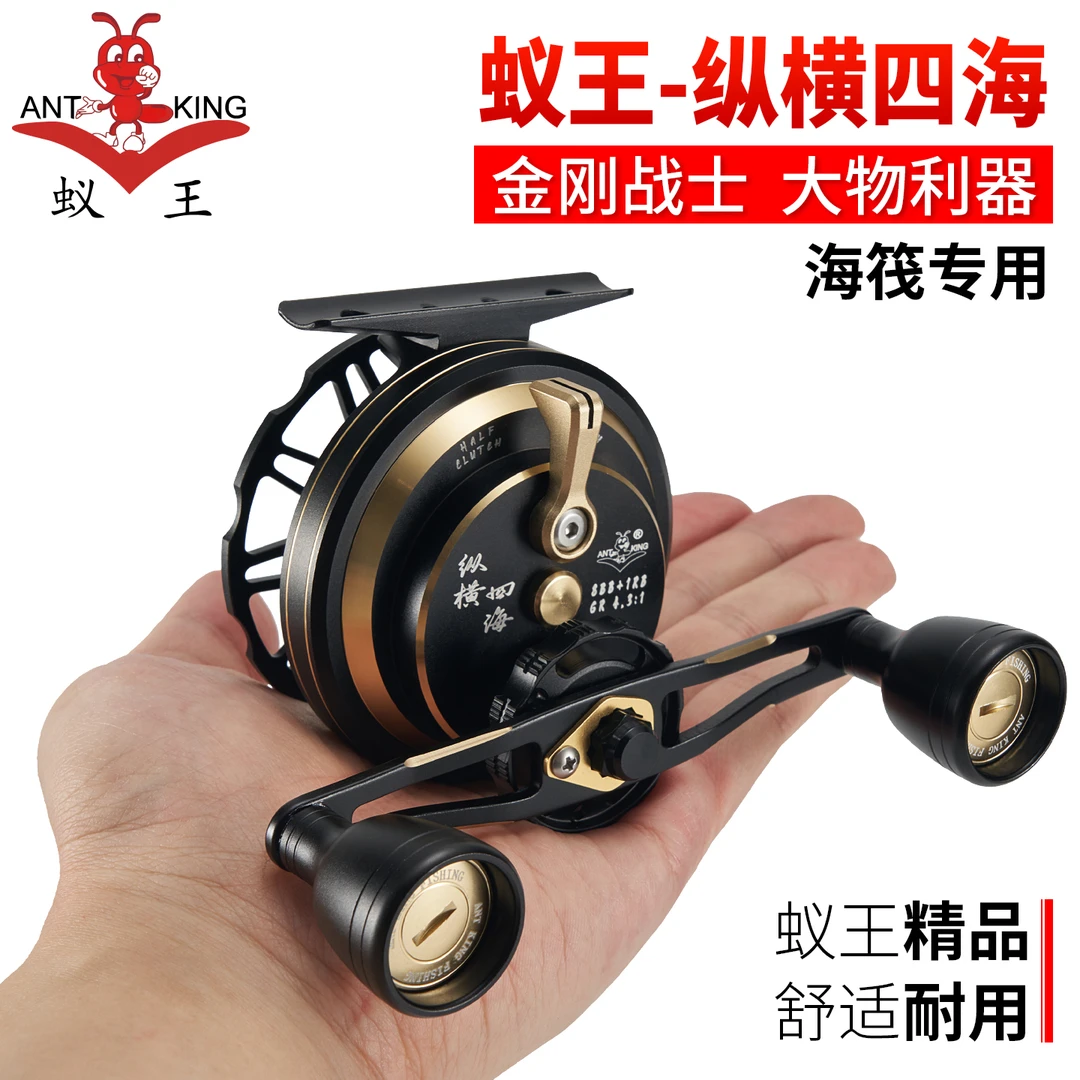 蚁王海筏纵横四海70型筏钓全金属防海水海钓轮筏竿大物鱼线轮
