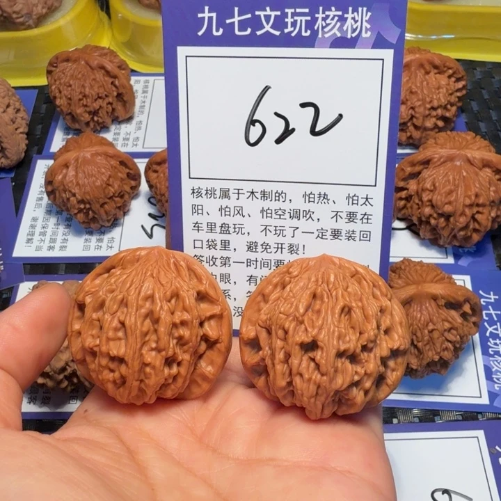 把件文玩核桃622粗筋虎39