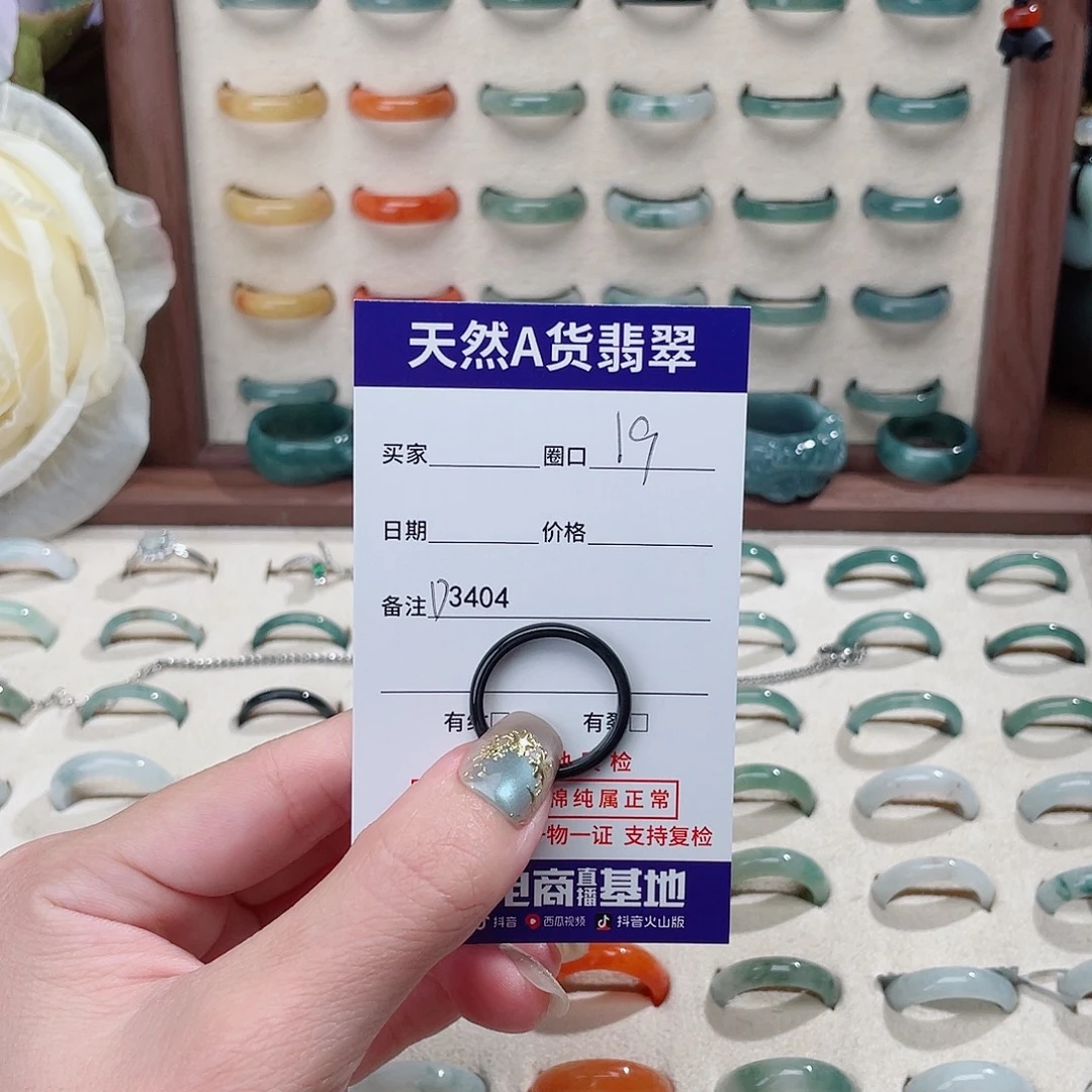 *****未镶嵌戒指翡翠D3404