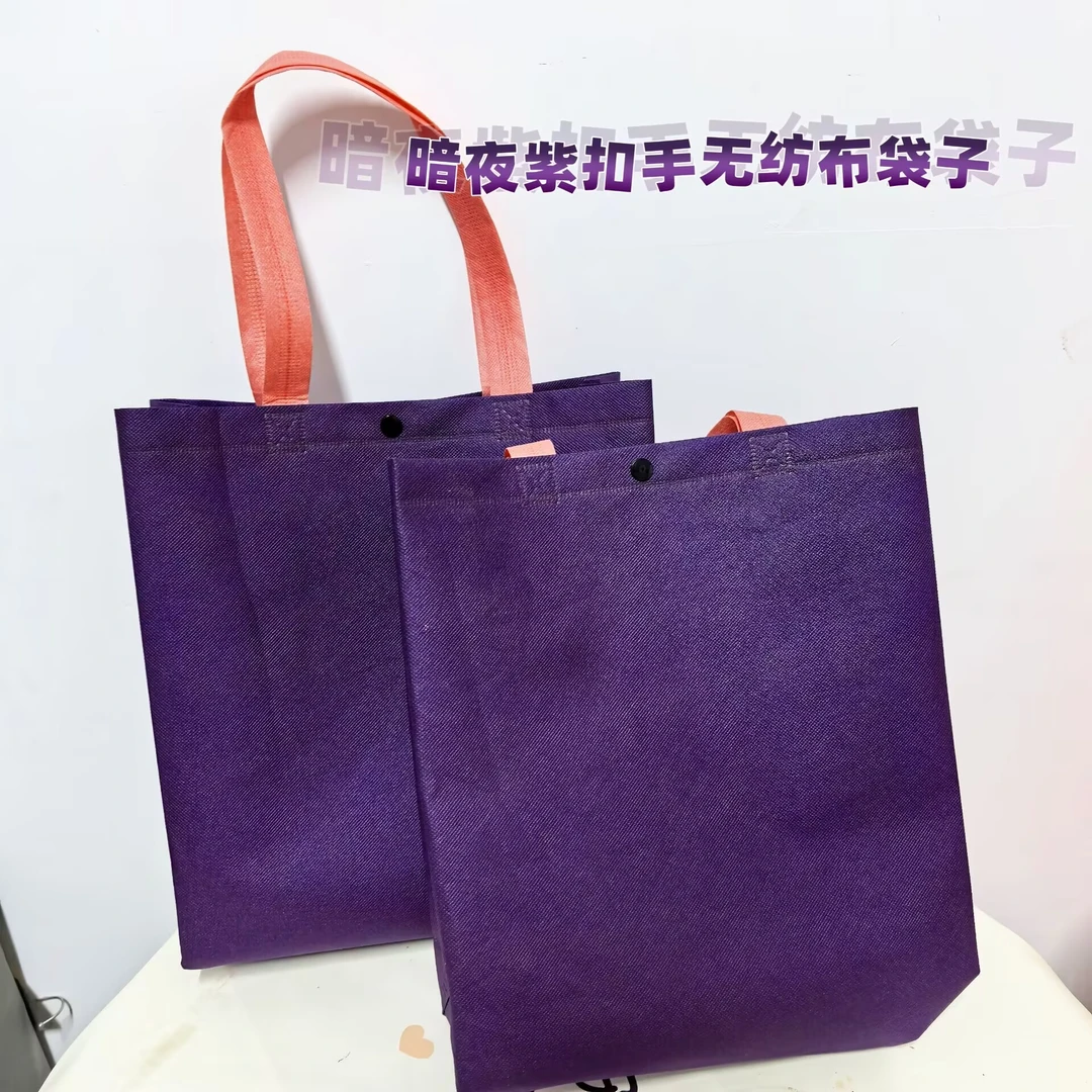 暗夜紫无纺布手提袋定制服装店女童装衣服购物袋礼品袋子订做印字
