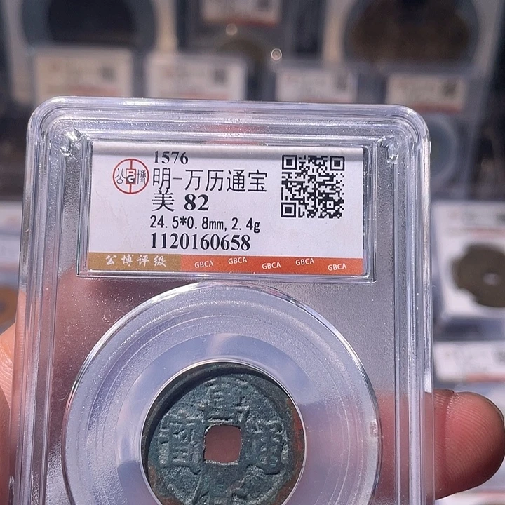 铜EB封装评级盒子币一个0658