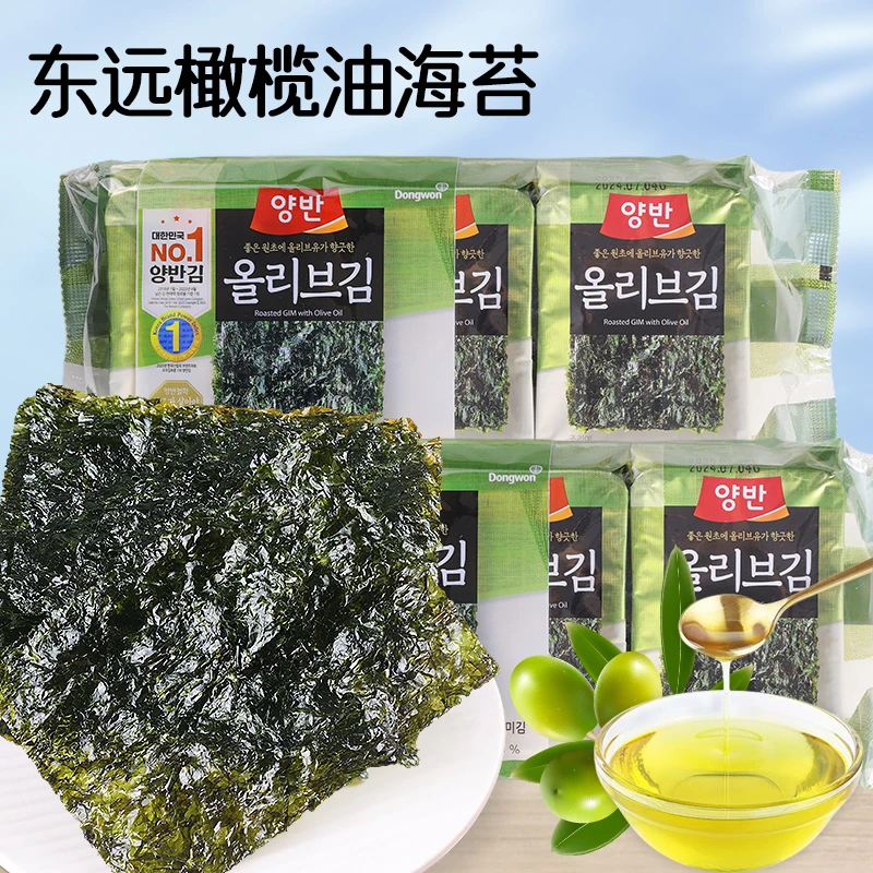 东远两班苏籽油韩式海苔包饭紫菜即食网红儿童休闲橄榄油海苔袋装