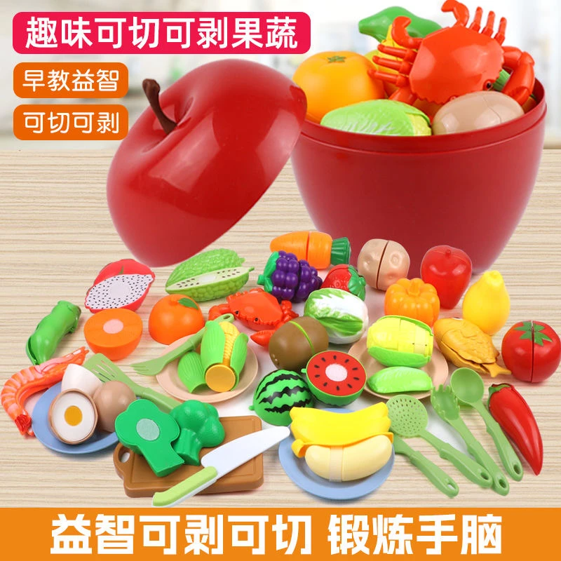 儿童过家家玩具儿童益智仿真过家家切切乐玩具可剥可动手动脑玩具