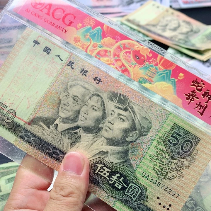 命*阿杜直播间退市旧纸币 9050一张带行张尾号5297