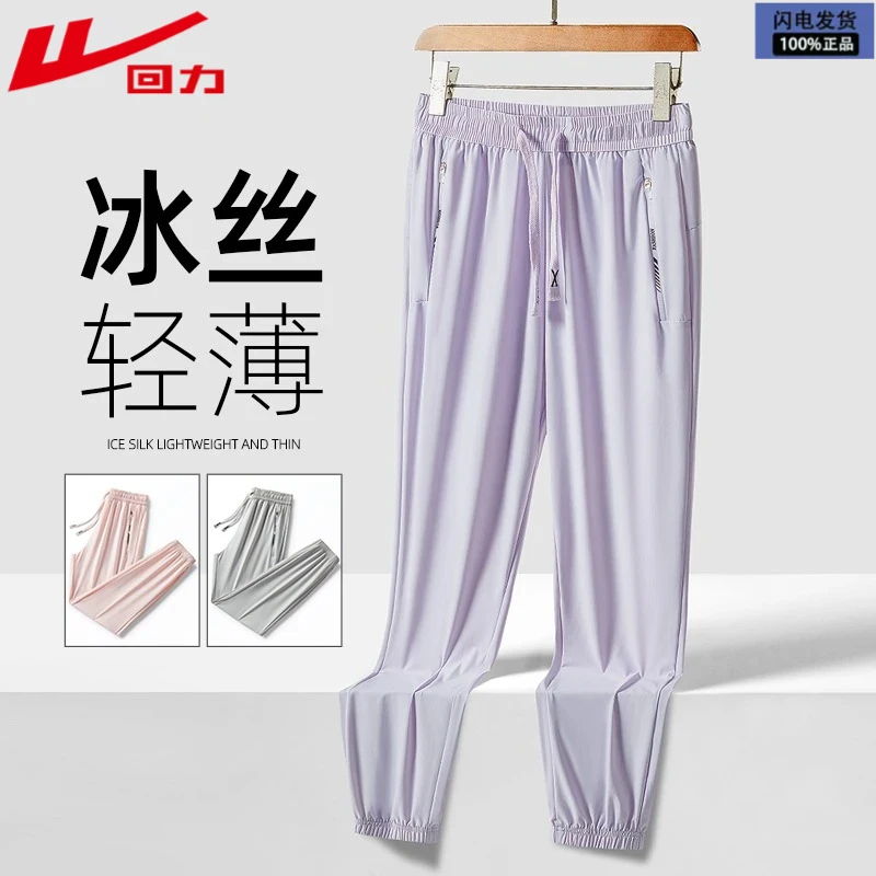回力夏季UPF50+女士防晒裤户外运动凉感舒适休闲防紫外线运动裤子