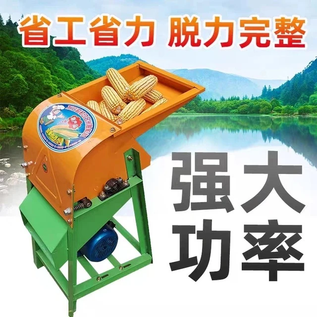 家用电动免剥皮立式玉米脱粒机小型自动打苞谷机手动打玉米机器