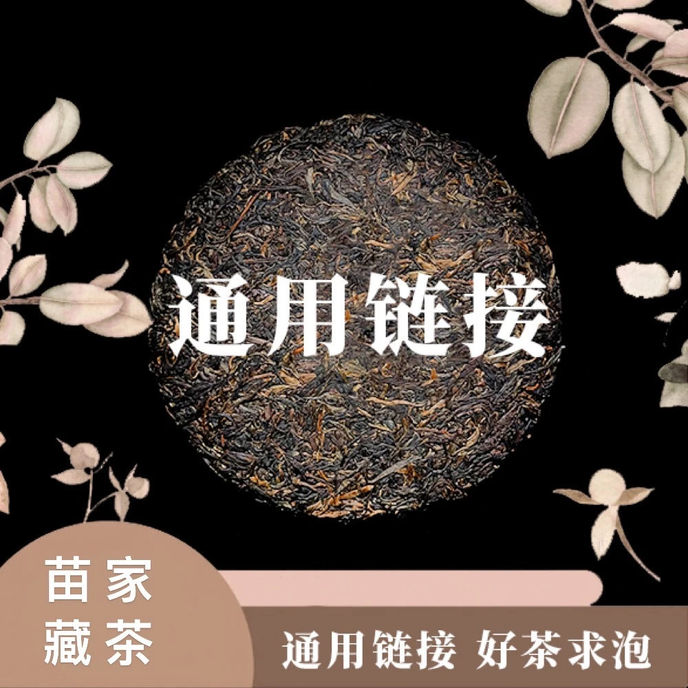 【湿仓品茶】金鸡沱