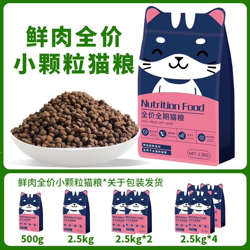 汤姆先生猫粮幼猫成猫流浪猫通用型营养鱼味猫主粮全价猫粮猫咪