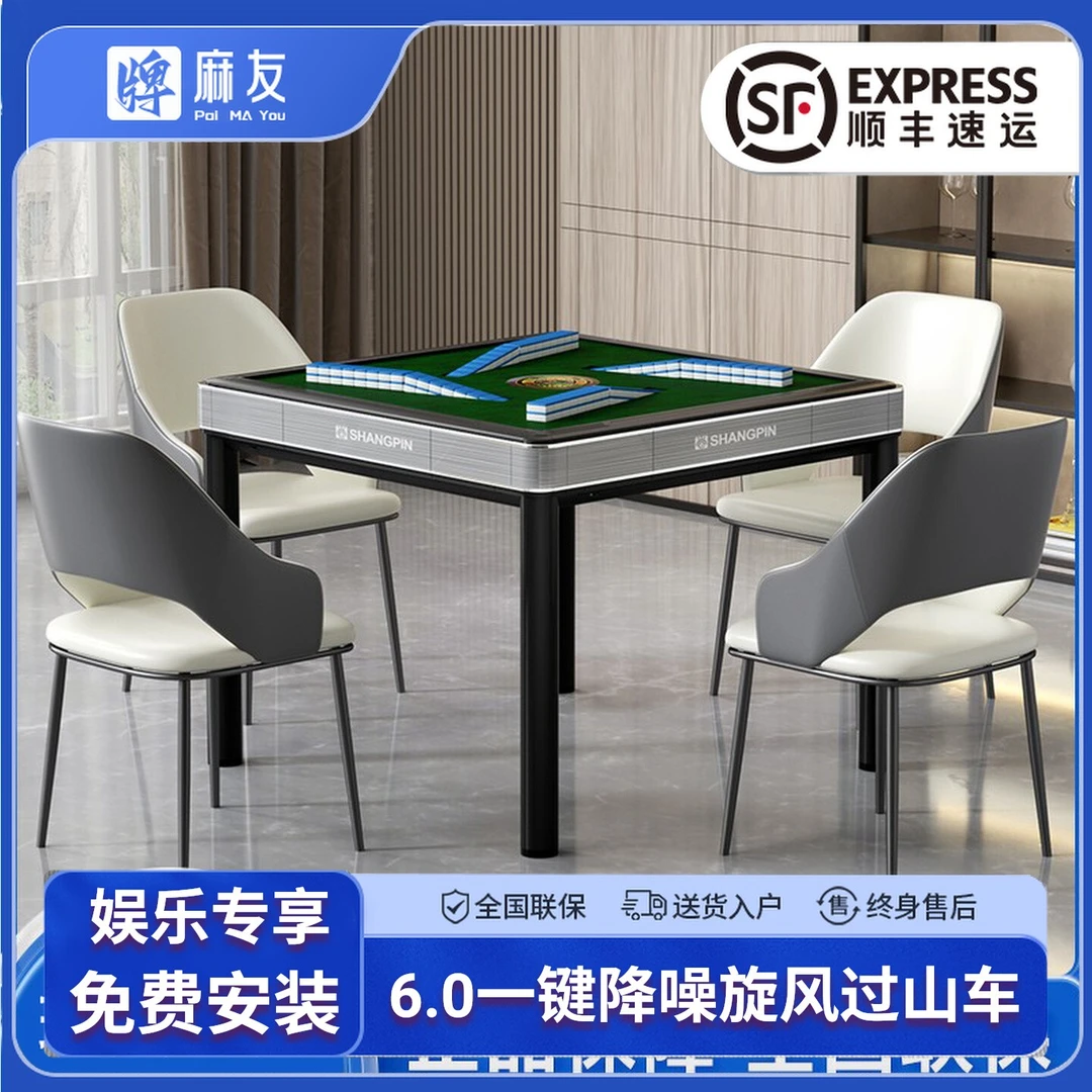 旋风过山车麻将机全自动免推牌麻将桌低音家用餐桌两用五件套