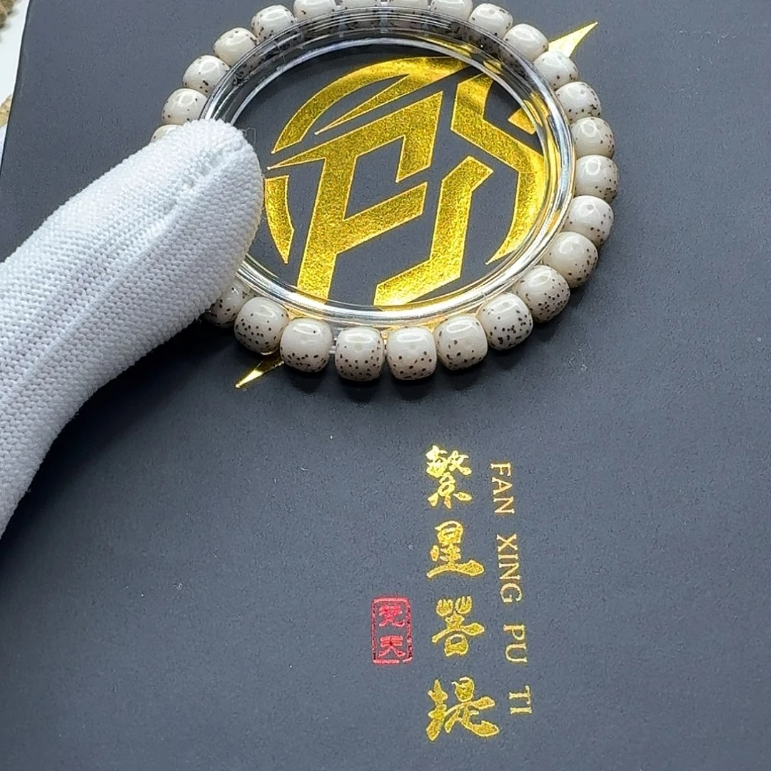 吊坠星月菩提13梵天冰白大眼睛通体8单圈