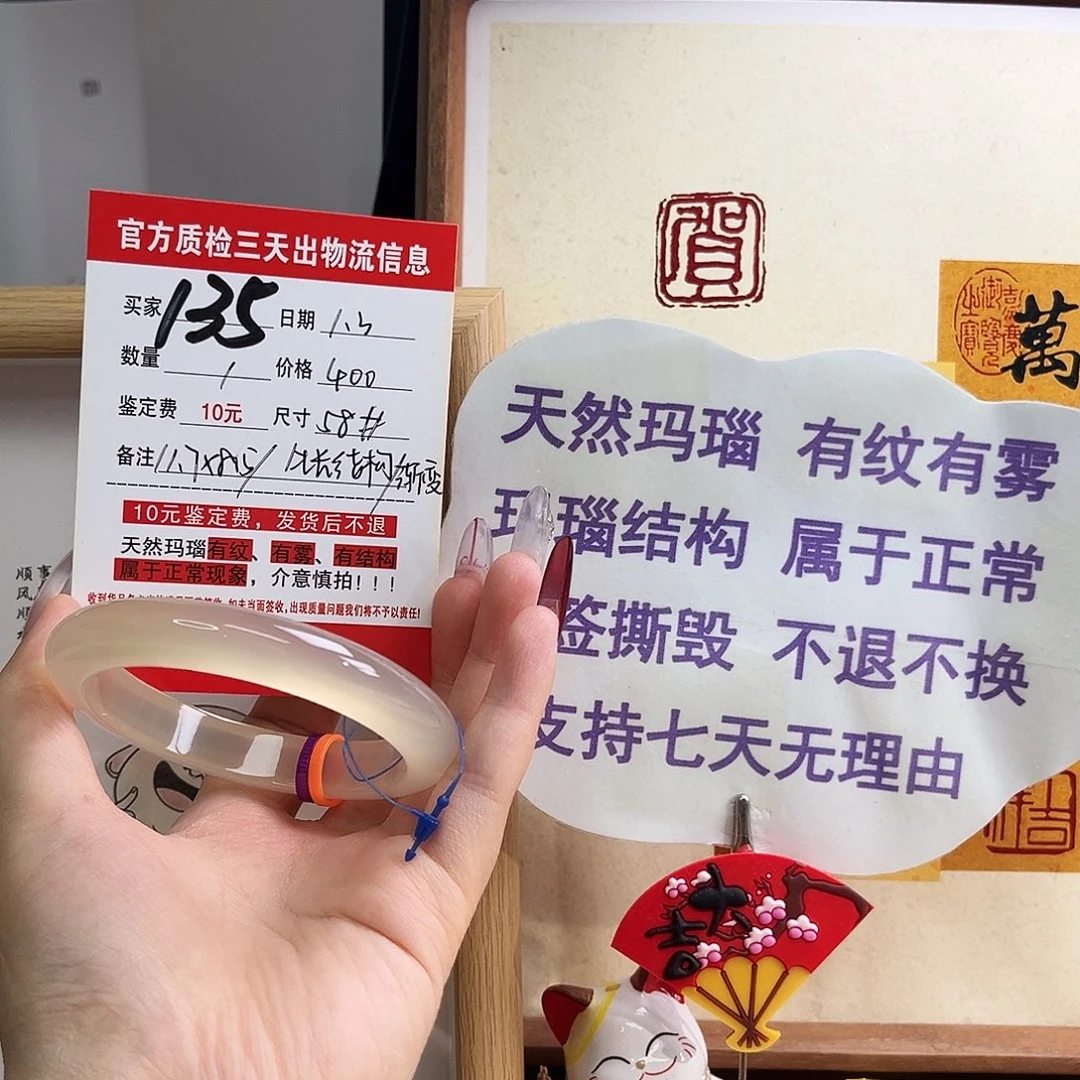 玛瑙/玉髓未镶嵌手镯