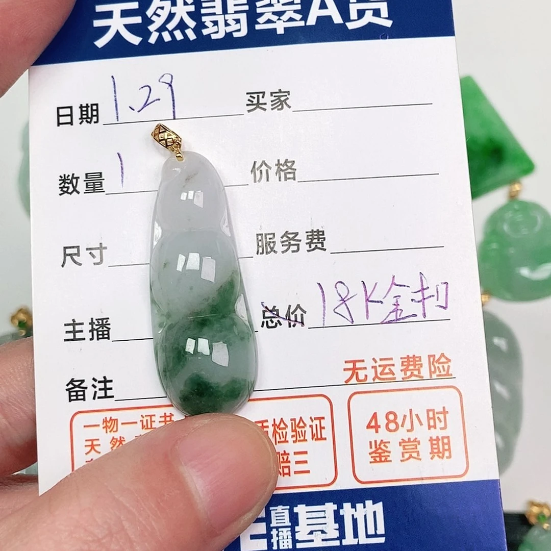 翡翠吊坠(不含链)18K金镶嵌