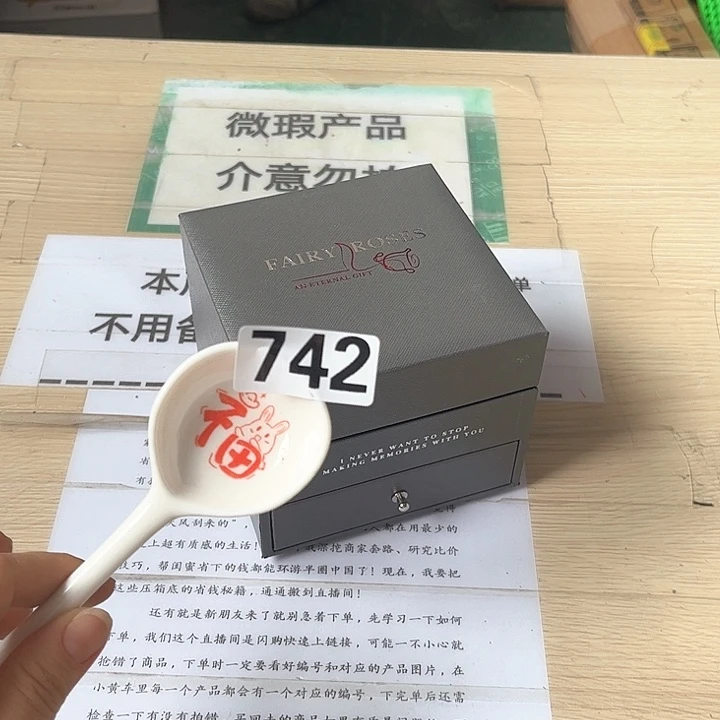 闪购商品…………………………