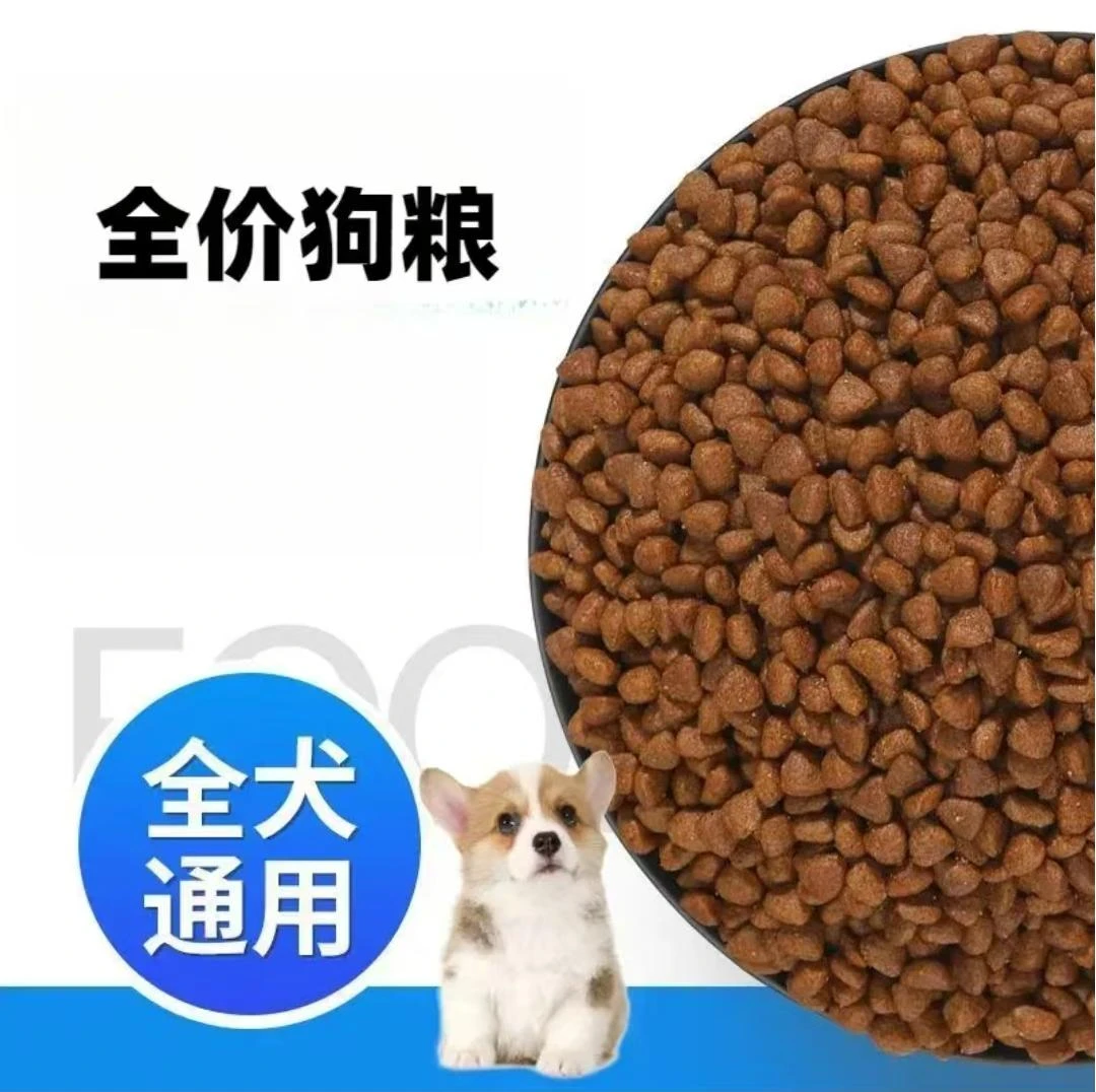 毛孩子都爱吃的全犬期通用狗粮