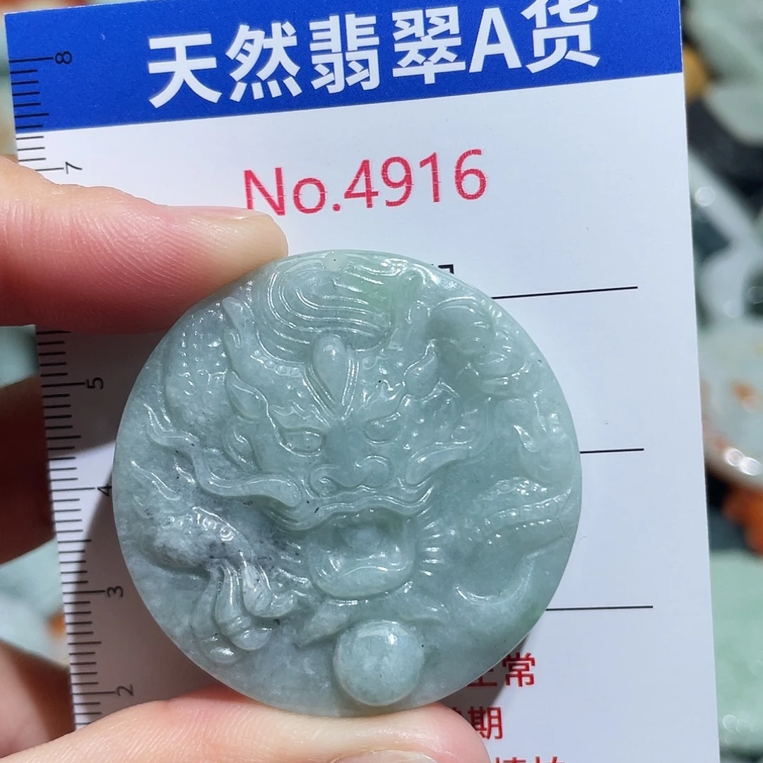 翡翠未镶嵌挂件4916