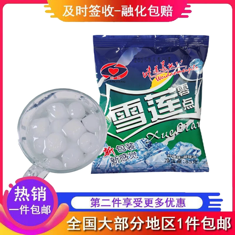 天诚雪莲袋装柠檬味一整箱冰块雪碧网红雪糕柠檬冰块冰棍冷饮批发